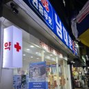 손온누리약국 | 외국인들도 오는 남대문 약국 / 내돈내산 온누리상품권 남대문약국 리뷰