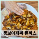 소담동_지엘플렉스1(입구) | 세종 소담동맛집 뚱보아저씨 돈까스 푸짐한 양에 놀라고 온 점심 후기.
