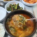 옛집식당 - 남구 대명동 | [대구 맛집] 옛집식당:) 국물 한입에 반한 육개장 맛집 전현무계획 / 가격, 주차정보