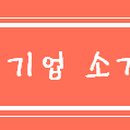 두인엔지니어링 이미지