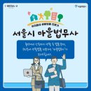 마을법무사사무소 네이버블로그