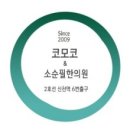 청담경희소순필한의원 이미지