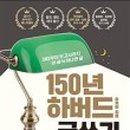 서평 쓰기 비법 이미지