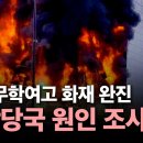 무학여자고등학교 이미지