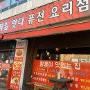 패밀리반점 이미지