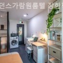가람고시원