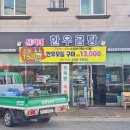 CU 김해장유내덕점 | 김해 장유 맛집 내덕 신가네한우곰탕 국밥 추천