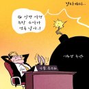 'Netizen 시사만평(時事漫評)떡메' '2024. 03.30'(토) 이미지