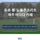 플레이스인콘크리트