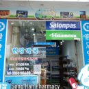 마리약국 이미지