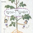 엄마가 알려주는 그림책 일기쓰기 이미지