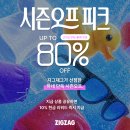 알로하소프트 | 지그재그 하네 시즌오프 피크 베스트 아이템 특가 30% 할인쿠폰 중복쿠폰 위시리스트