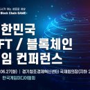 블록체인유니버스 이미지