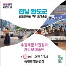 순천만국가정원 동천 갯벌공연장 이미지