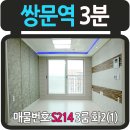 4호선쌍문01