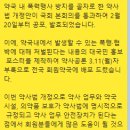 은평온누리약국 이미지