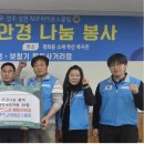 다비치안경전주평화사거리점 | 전주삼천MJF라이온스클럽-다비치안경 평화사거리점 평화2동 취약계층 아동 대상 안경나눔 봉사