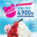 배스킨라빈스이마트점