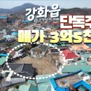 강화읍-3 이미지