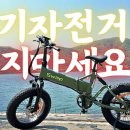 전기자전거 이제 사지말고, 100원에 구독하세요! 이미지