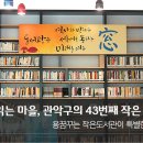 용꿈작은도서관 이미지