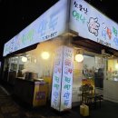 소문난옛날손찐빵만두 | 대구 만두찐빵맛집 수성구 소문난옛날오색쌀찐빵만두