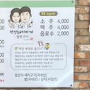역전돼지찌개.철판구이