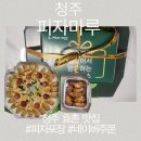 피자마루 남일점 이미지