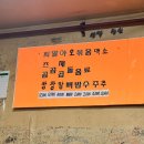 조가네곱창 이미지