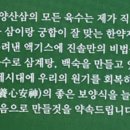 진솔임업