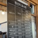 큰손솥뚜껑삼겹살