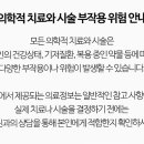 화서바른마취통증의학과의원 이미지