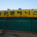 관문체육공원 인라인스케이트장 이미지