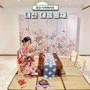 대흥사우나 이미지