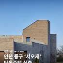 디자인버그 건축사사무소 이미지