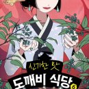 거보식당 이미지