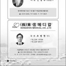 동신메디칼 Daum카페