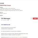 [월급쟁이부자들] CX Manager (~채용 시 마감) 이미지