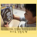 유아를 위한 그림책 방 | 밤이 되어도 안 졸린 아이들을 위한 그림책 :: 하나도 안 졸린 책