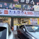 정이가국수 - 북구 태전동 | 정이가국수