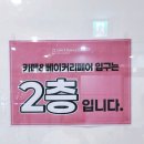 킨텍스 2025 카페 &amp;베ㅣ이커리리페어(박람회)후기