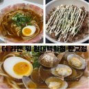 현대백화점 판교점 | 판교 라멘 더 라멘 워, 현대백화점 판교점 솔직 후기