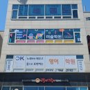 유니팝운정한빛센터미술학원 | [미술학원간판 / 운정간판 ]유니팝 미술학원 운정 한빛센터 유리썬팅 시공후기.