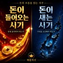 재물 | 재물의신 후기, 인터넷사주 리포트로 보는 재물운과 금전운