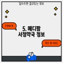 메디팜서정약국 티스토리