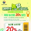 대한민국농산물
