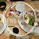 영등포 타임스퀘어 맛집 호호식당 평일 점심에도 웨이팅 있는 블루리본 맛집 후기