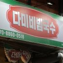 다미야식 이미지