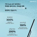 기아오토큐 정릉점 이미지