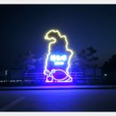 수산보건진료소 이미지